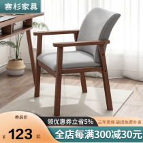 Chair backrest computer chair home solid wood desk chair cushion simple student children learning chair writing chair stool