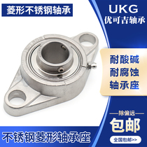 UKG Stainless steel diamond bearing SUCFL201 SFL202 203 204 205 206 207