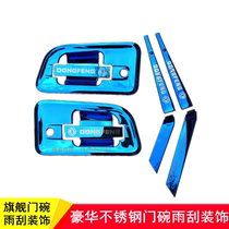 Dongfeng Tianlong flagship 560 change decoration truck supplies kx special 600 cab door handle door handle door bowl handle