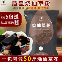 Shihuang commercial Taiwan authentic black jelly powder Taro roasted fairy grass powder package combination milk tea shop special raw materials