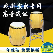 6 5 inch tweeter drum opera you could Peking Opera troupe drums percussion bai cha drum wood color Kraft National Drum