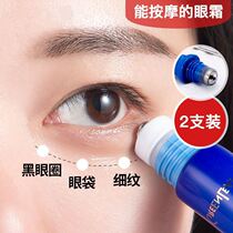 Eye cream massage stick manual wrinkle to remove fine lines to remove dark circles under eye bag moisturizing eye stick walking beads