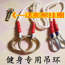 Factory direct sports fitness ring thick safety rope ring home fitness ring pull up pull up rope ring