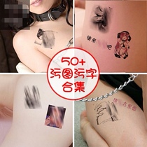 Small abdomen thighs sexy force tattoo stickers dirty men dirty words private tattoo stickers female waterproof