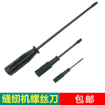 High quality thin knife edge sewing machine special flat screwdriver screwdriver screwdriver sewing machine needle repair tool black carbon steel screwdriver