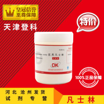 Old White Vaseline 500g Lube Hand Foot Dry Cracked Oil Moisturizing Lubrication Skincare Chemicals Raw Material Experimental Supplies