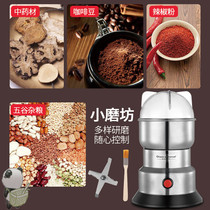 Pepper mill panax powder machine Grain powder Pearl powder Small medicine strong powder machine grinding mini commercial