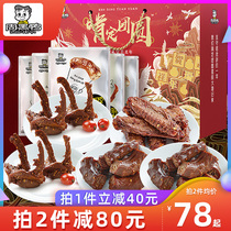 (Recommended by Weya)Zhou black duck vacuum nibbling reunion A lot of meat a lot of snacks gift pack gift box