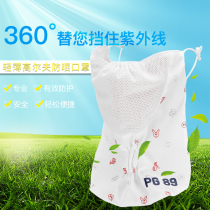 Golf sunscreen mask men and women Ice Silk face breathable summer PG golf sunscreen mask ladies Ice Silk face