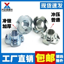 Four-claw nut claw-shaped nut sound box inlaid with screw cap M3M4M5M6M8M10M12 cold heading four-claw nail