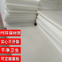 Customized plastic chopping board chopping board chopping board anti-mold cutting board board pork split table breadboard PE board PE board