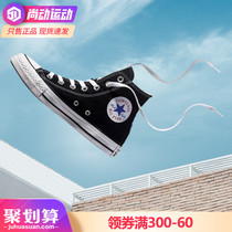 Converse flagship official website womens shoes mens shoes 1970S canvas shoes all star high-top classic 101010