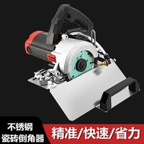Tile chamfering machine 45 high-precision dust-free marble edging machine to cut stainless steel bracket sea-tang chamfered deity