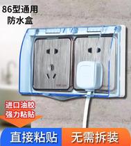 Switch socket waterproof cover two position sticky blue double 86 type power protection cover splash box two waterproof box