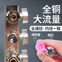 Iris all copper integrated floor heating large flow water separator household geothermal valve accessories complete set of assembly 5 roads 4 roads