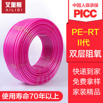 20pert anti-scaling and oxygen-retardant floor heating pipe geothermal housekeeper with water splitter floor heating system water pipe pipe 4 points 6 points