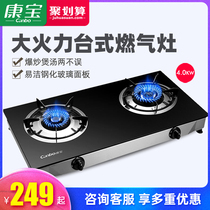 Herbalife H240-EB20 gas stove Desktop household gas stove kitchen double stove black glass large fire power