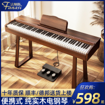 Fanas electric piano 88-key hammer Home professional exam adult beginner Solid wood portable digital electric steel