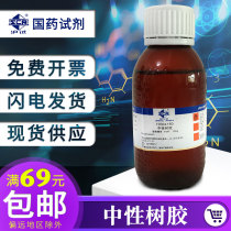 Microscopy and Optical Pathology of Chinese Medicine Neutral Gum FMP100ml Microscope