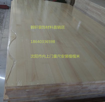 Russian Zhangzi Pine Finger plate No Lacquered Finger Plate Tatami Box Plate Wardrobe Plate Solid Wood Bed Plate