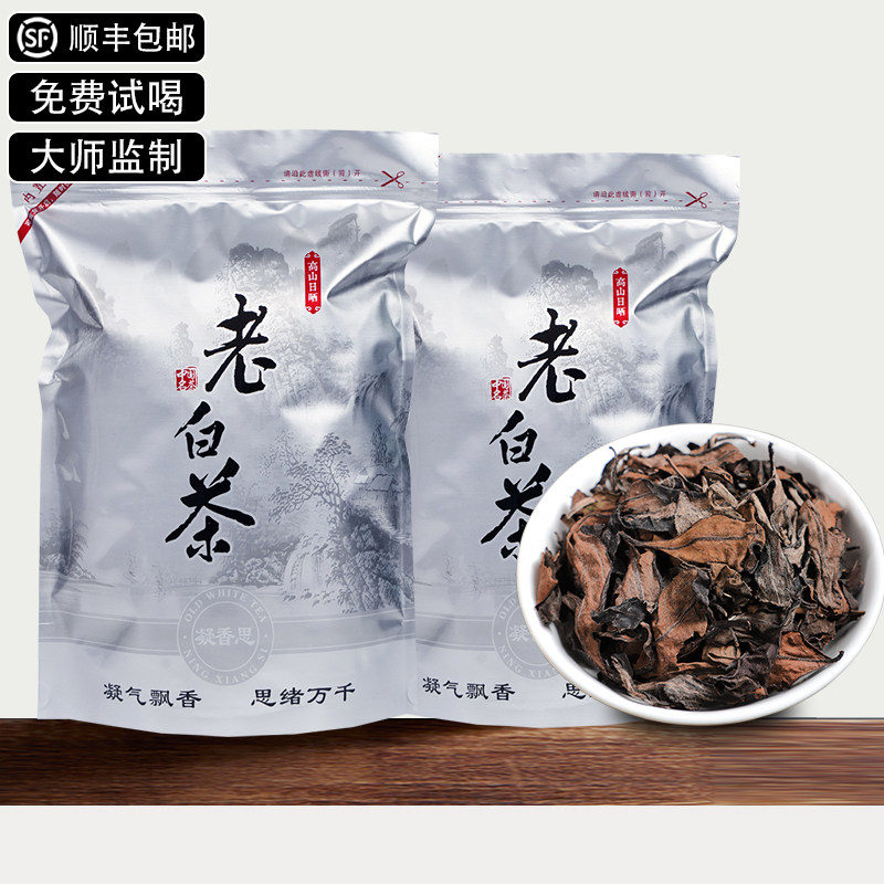福鼎野茶白茶-福鼎野茶白茶促销价格、福鼎野茶白茶品牌- 淘宝