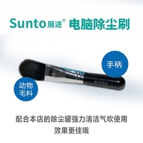 Zhantuo dust brush TV computer DVD LCD screen keyboard SLR camera cleaning electronic products in addition to dust