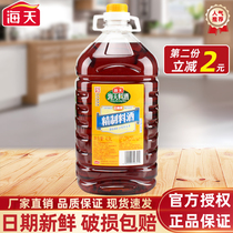 Haitian Refined Cooking Wine 4 9L liters of household value-added large barrels of commercial rice wine in kitchen cooking to remove fishy ​​incense and mutton