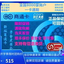 Beijing Zihexin Business card Shopping mall Supermarket shopping card 1000 2000 5000 National general