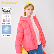 Balabala Childrens down clothes girl 2020 new autumn and winter children clothing CUHK children sweet and beautiful jacket warm short