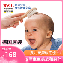 Ai Ruier German imported baby comb wool wool soft comb baby to head dirt newborn hair brush children