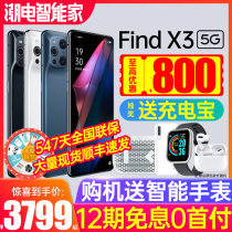 (Up to 800)OPPO Find X3 oppofindx3 mobile phone new oppo mobile phone official flagship store official website oppo find x3