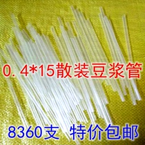 Disposable straw fine 0 4cm diameter full length 15cm bulk tip transparent soy milk straw special offer