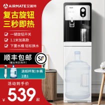 Emmett instant water dispenser Household living room with a bottom bucket full automatic intelligent vertical new rapid heat