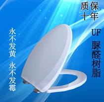 Suitable for WRIGLEY toilet cover AB1180 1208 1252 1258 1102 1122 1227 ae1024