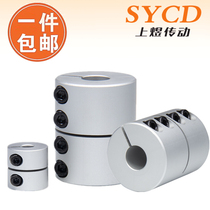 Aluminum alloy rigid coupling connection engraving machine high torque stepping servo motor screw rod steel coupling