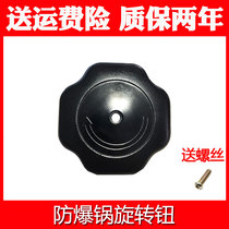 Double joy explosion-proof pot elastic button Tianxi rotating button Tim Xi explosion-proof pressure cooker button accessories 18-44
