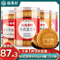 Dauxiangcun moon cake 400g * 4 cans (20 pieces) Beijing-style Wuren jujube mud bulk moon cake