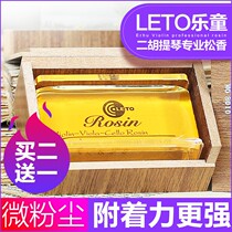 Professional Level LETO Lotte Tong 8010 Professional Dihus Rosin Block Advanced Violin Cello Instrumental Special
