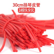 Professional Class Dulcienchen Bamboo Leather Tube Rubber Tube Thickened Section Of The Tube Rubber Tube.