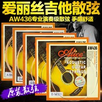 Professional Alice Alice wood guitar string AW436 folk song Hyun Set 6 1 string 2 string 3 string 4 string 5 string