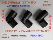 Manufacturer precision cross universal joint coupling precision small mask machine universal coupling inner diameter 6-35MM