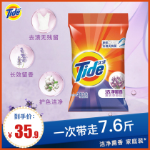 Tide washing powder 3 8kg Lavender clean incense to stain and decontamination machine hand wash home bag