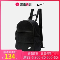 NIKE Nike official website flagship new backpack neutral sports bag suede fashion backpack CU2574-010