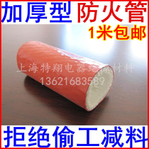 Fire-resistant high temperature resistant casing heat-resistant and wear-resistant insulating sleeve flame retardant high-temperature insulation self-extinguishing silica gel to be in charge of cable protection