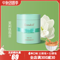 Tessdoll Taiwan Taiwan Shiduo Jasmine Tieguanyin Milk Tea Brewing Instant Original Milk Tea Powder Bag