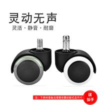 Nordic simple computer chair home office chair lifting swivel chair wheel universal wheel mute universal roller wheel wheel