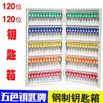 Car management box key Wall-mounted steel key box key box storage box key Cabinet