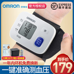 Omron T10 wrist blood pressure measuring instrument home automatic high precision elderly intelligent electronic sphygmomanometer