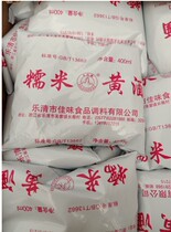 Wenzhou glutinous rice wine bag 400g * 40 bag