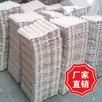 Egg pulp tray egg packaging box paper tray transport egg tray drag box chicken manufacturer box egg shockproof